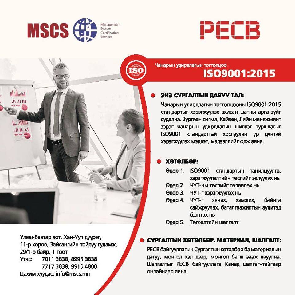 Distributorship Agreement Signing Ceremony between MSCS and PECB