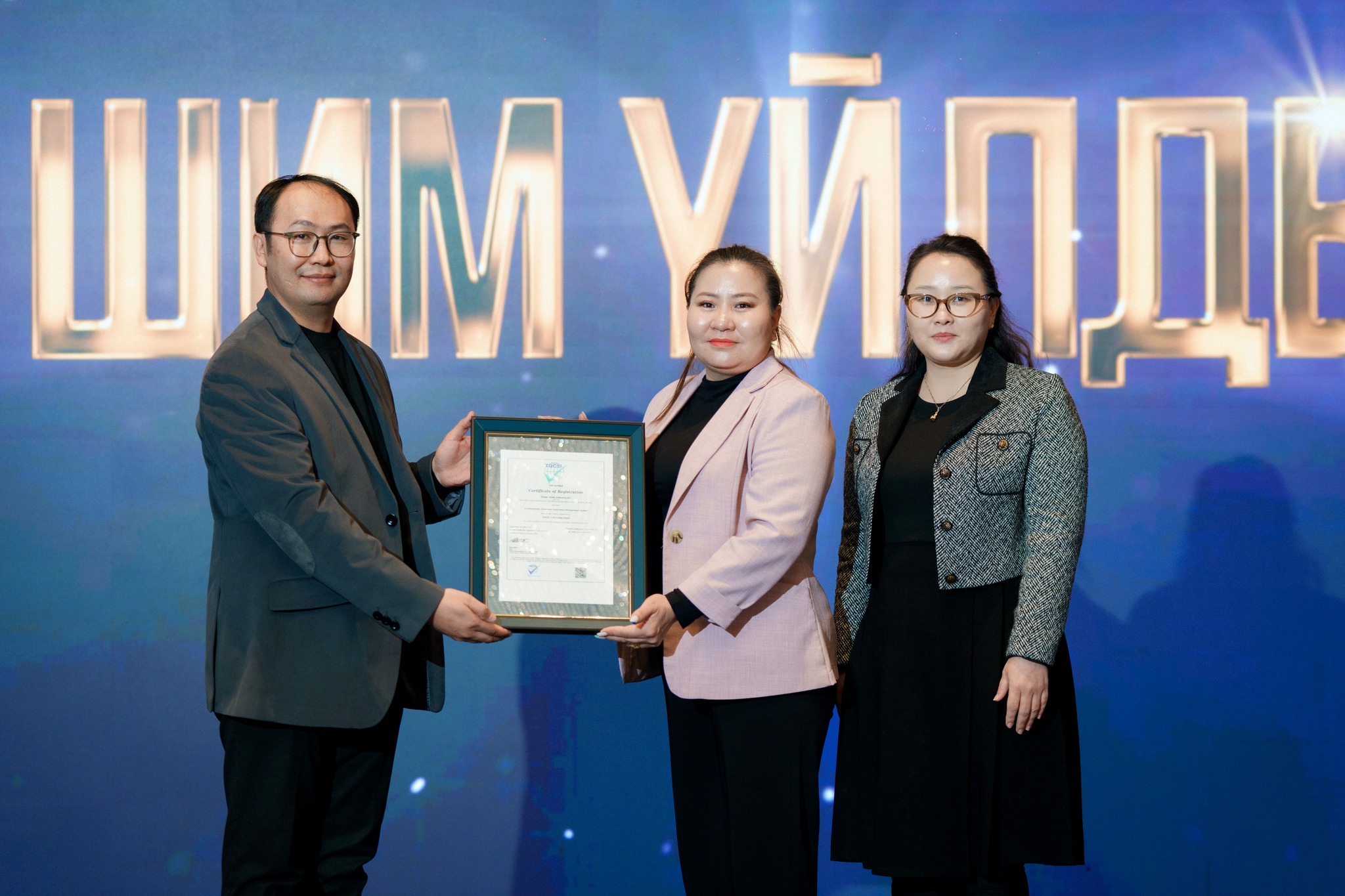 “Газар шим үйлдвэр” ХК нь Байгаль орчин, Нийгэм, Засаглал (БОНЗ)-ын менежментийн тогтолцооны TQCSI ESG Code:2024 стандартын дагуу баталгаажуулалтын аудитад амжилттай тэнцлээ